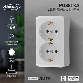 Розетка двухместная Luazon Lighting "Лига", 16 А, накладная, с з/к, белая 9919936