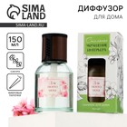 Диффузор ароматический палочки, ароматизатор для дома «Аромадиффузор: Для твоего уюта», аромат сакура, 150 мл. - Фото 1