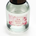 Диффузор ароматический палочки, ароматизатор для дома «Аромадиффузор: Для твоего уюта», аромат сакура, 150 мл. - Фото 5