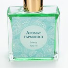 Диффузор ароматический с палочками «Аромат гармонии», ароматизатор для дома, мята, 100 мл. - Фото 4