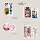 Диффузор ароматический палочки, ароматизатор для дома «Аромадиффузор: Окунись в магию аромата», аромат морской, 100 мл. - Фото 5