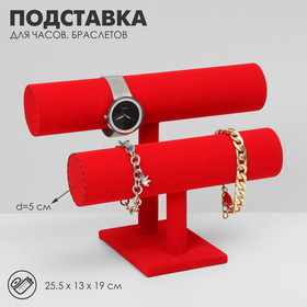 Подставка для часов, браслетов, двухуровневая, флок, 25,5×13×19 см, d=5 см, цвет красный