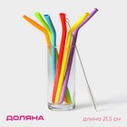 Трубочки силиконовые для напитков Доляна, 6 трубочек (1×21.5 см), ёршик - Фото 1