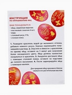 Набор для украшения яиц на пасху, с жидкими красителями «Пасхальная грация», 11×16 см - Фото 11