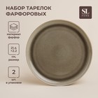 Набор тарелок фарфоровых SL Home «Мольвено», d=21,4 см, цвет коричневый 9931246 - фото 72432075