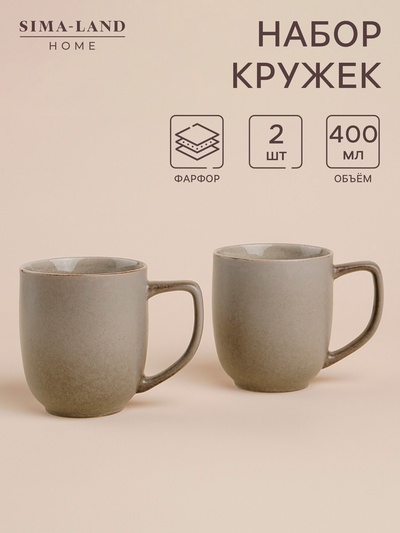 Набор кружек SL Home «Мольвено», 400 мл, фарфор, 2 шт., серый