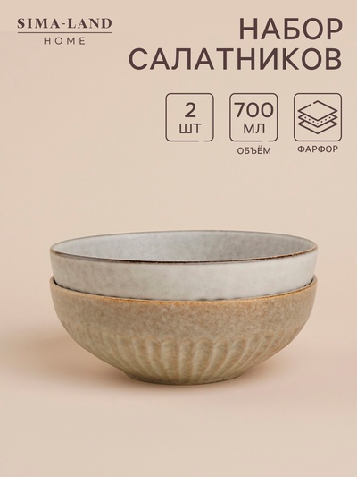 Миски SL Home «Монти», 700 мл, d=16.5 см, фарфор, бежевые