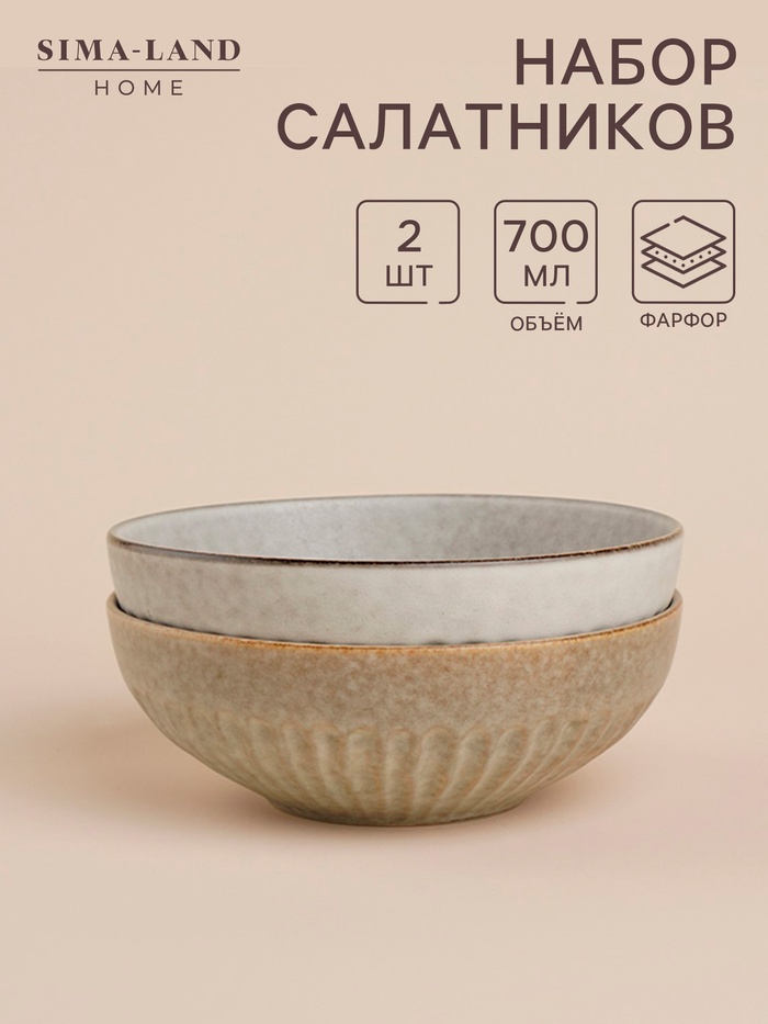 Миски SL Home «Монти», 700 мл, d=16.5 см, фарфор, бежевые - Фото 1
