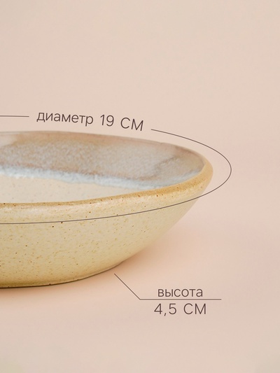 Салатники SL Home «Волны Сардинии», 600 мл, d=19 см, фарфор, набор 2 шт., бежевые