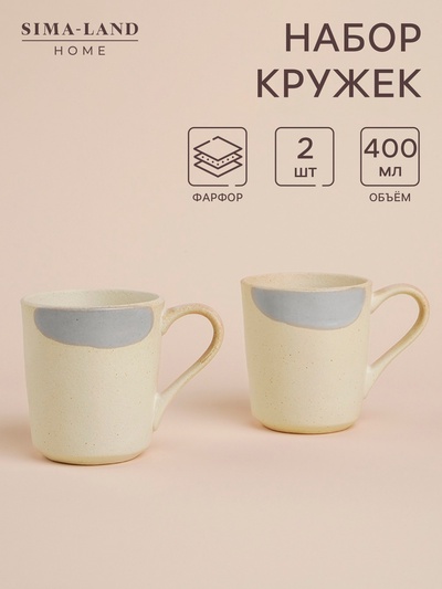 Набор кружек SL Home «Волны Сардинии», 400 мл, фарфор, 2 шт., бежевый