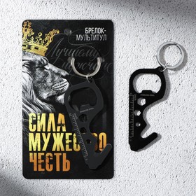 Брелок для ключей мультитул «Сила», 7.5 х 2.7 см