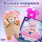 Подарочный набор для девочки с мягкой игрушкой «Бенни» , с ночником - фото 321114091