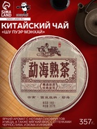Чай китайский «Шу Пуэр Мэнхай», Мэнхай, 2014 г, блин, 357 г - Фото 1