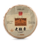 Чай китайский зелёный "Шен Пуэр Лаобаньчжан", уезд Мэнхай,  2021 год, блин, 357 г - фото 12019185