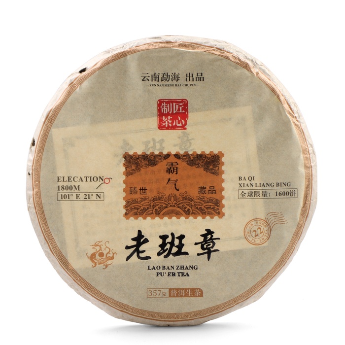 Чай китайский зелёный "Шен Пуэр Лаобаньчжан", уезд Мэнхай,  2021 год, блин, 357 г - Фото 1