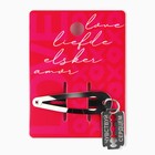 Заколка для волос Love, 5×1.5 см - Фото 2