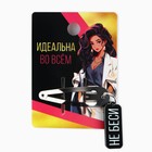 Заколка для волос «Идеальна во всем», 5 х 1.5 см - Фото 2