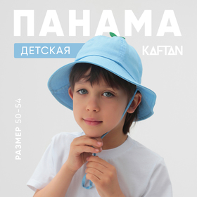 Панама детская KAFTAN р.50 голубой