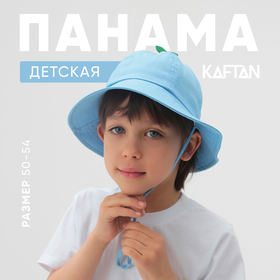 Панама детская KAFTAN р.52 голубой