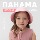Панама детская KAFTAN р.50 розовый - фото 3291314