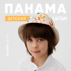 Панама детская KAFTAN "Паттерн" р.50 - фото 10108142