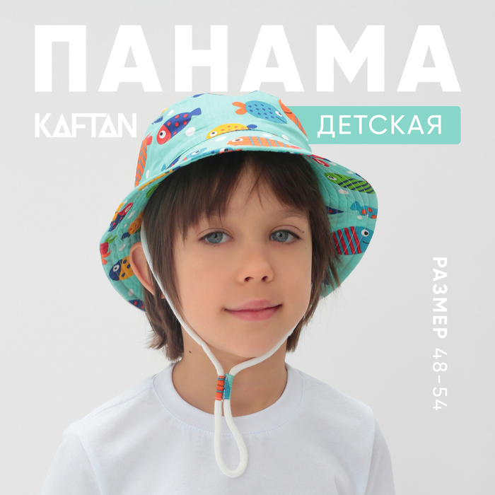 Панама детская KAFTAN "Рыбки" р.48 голубой - Фото 1