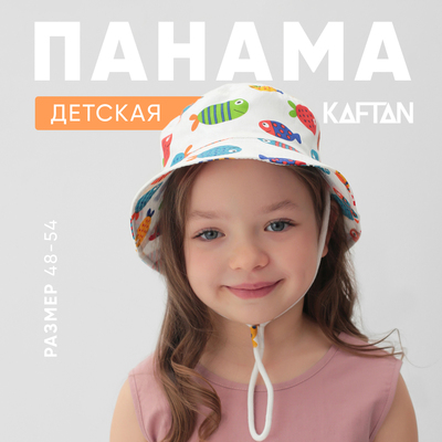 Панама детская KAFTAN «Рыбки», белая, размер 48
