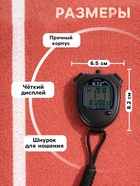 Секундомер ТА 299/2100, 8.2×6.5×2 см, 99 отсечек, обратный отсчёт, будильник, часы, календарь - Фото 2