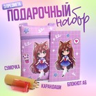 Подарочный набор для девочки «Девочка-кошечка» с сумочкой, карандашами и раскраской - фото 321080943