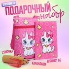 Подарочный набор для девочки «Кошечка с бантиком» с сумочкой, карандашами и раскраской - фото 321080953