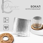 Бокал непроливаемый стеклянный «Самому лучшему», 160 мл. - Фото 1
