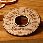 Бокал непроливаемый стеклянный «Самому лучшему», 160 мл. - Фото 6