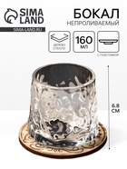 Бокал непроливаемый стеклянный «Лучший из лучших», 160 мл - Фото 1