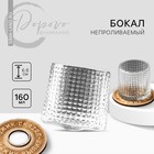 Бокал непроливаемый стеклянный Дорого внимание «Мужик сказал», 160 мл - Фото 1