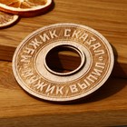 Бокал непроливаемый стеклянный Дорого внимание «Мужик сказал», 160 мл - Фото 6