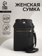 Сумка женская кросс-боди на магните, 13×0.5×20 см, чёрная - Фото 1