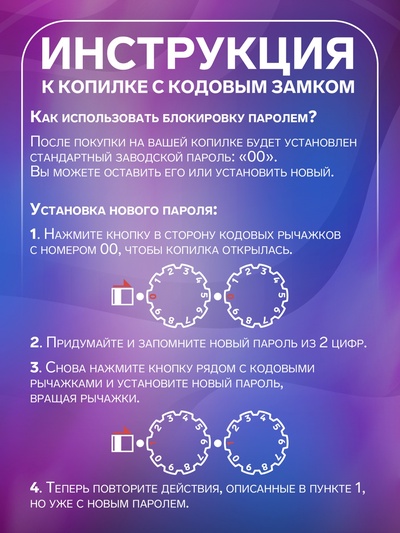 Копилка для денег с сейфовым замком «Космос», металл, 8×15×15 см, МИКС