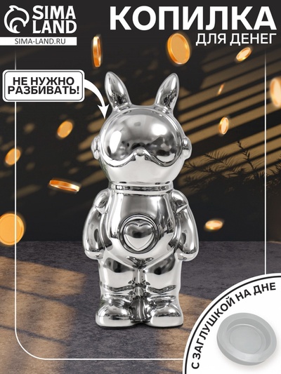 Копилка для денег «Кролик», керамика, серебро, 6×8.5×18 см