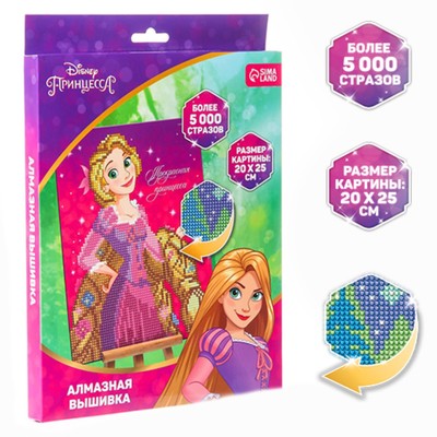 УЦЕНКА Алмазная мозаика для детей, 20×25 «Волшебная Рапунцель», Принцессы