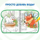 Книжка-раскраска «Рисуем водой», Синий трактор - Фото 2