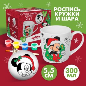УЦЕНКА Набор кружка под раскраску с ёлочным шаром, 300 мл «Новый год!», Микки Маус и его друзья 10352515