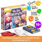 Настольная игра «Что вы говорите? Anime style», 100 карт, 6 загубников, 10+ - Фото 1