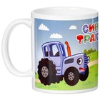 Кружка керамическая детская, 320 мл, Синий Трактор - Фото 3