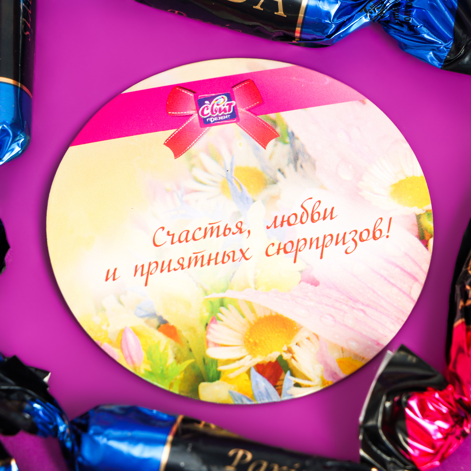 Магнит конфеты