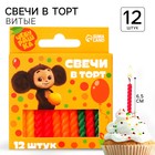 Набор свечей для торта "С Днем Рождения", 12 штук, Чебурашка - фото 8535751