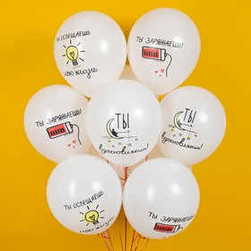 Шар латексный 12" «Ты освещаешь мою жизнь», 2 ст., 25 шт., МИКС