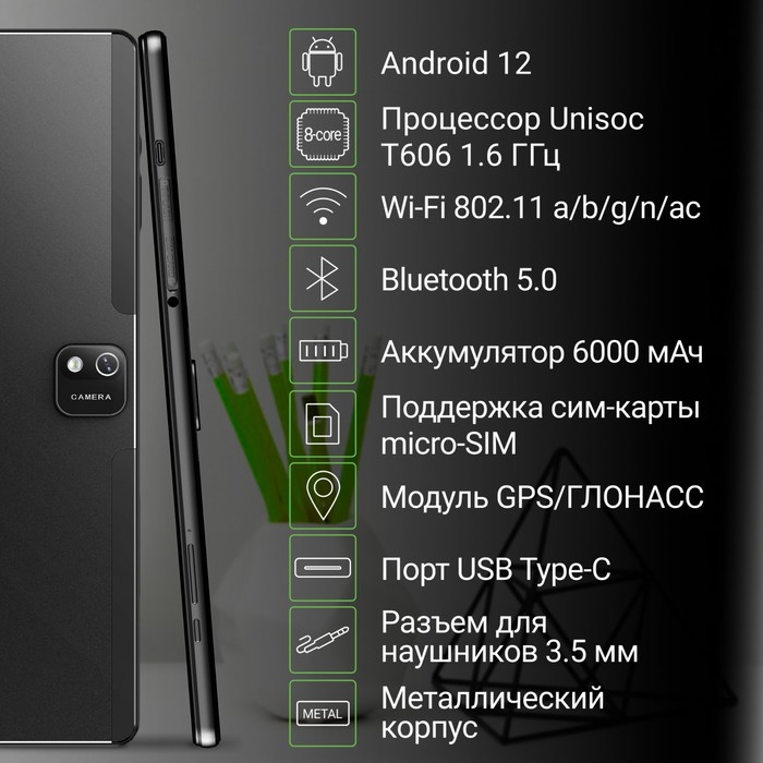 Планшет Digma Optima 1442E 4G T606 (1.6) 8C RAM4Gb ROM128Gb 10.1" IPS 1920x1200 3G 4G Andro   103388 - фото 51531292