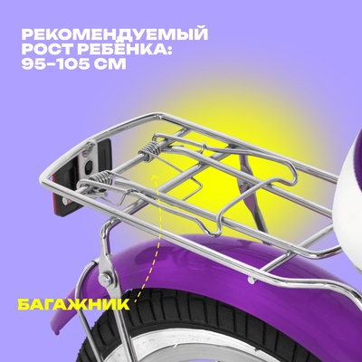 Велосипед детский Novatrack BUTTERFLY, диаметр колёс 14", со съёмными колёсами, с корзиной, фиолетовый
