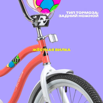 Велосипед 16" Novatrack CANDY, цвет коралловый