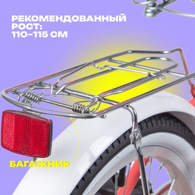 Велосипед 16" Novatrack CANDY, цвет коралловый